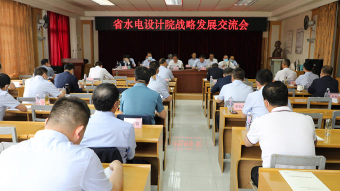 拓市場 強(qiáng)鏈條 路徑探索：水電設(shè)計(jì)院召開第二次戰(zhàn)略發(fā)展研討會(huì)
