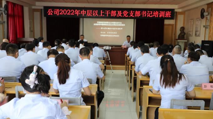 提升能力本領(lǐng) 強(qiáng)化使命擔(dān)當(dāng)甘肅省水利水電勘測設(shè)計研究院有限責(zé)任公司舉辦2022年中層以上干部及黨支部書記培訓(xùn)班