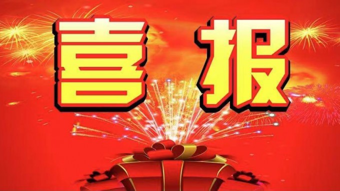 喜報！甘肅省水利水電勘測設(shè)計研究院有限責(zé)任公司三項計算機(jī)軟件獲得著作權(quán)登記證書