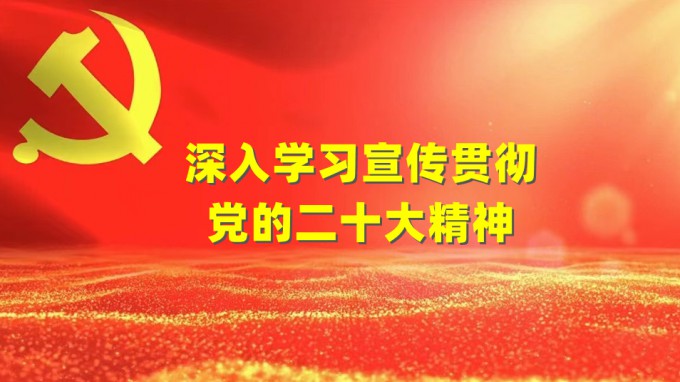 不忘初心跟黨走 踔厲奮發(fā)啟新程 甘肅工程咨詢集團迅速掀起學習宣傳貫徹黨的二十大精神熱潮（一）