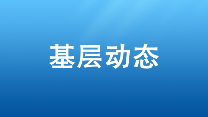 省建筑設(shè)計院與省公航旅集團進(jìn)行交流座談