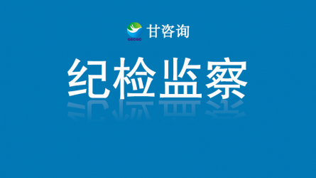 甘肅交通規(guī)劃設(shè)計(jì)院參觀甘肅工程咨詢集團(tuán)廉潔文化作品展
