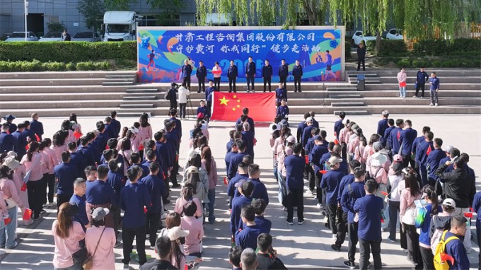 【守護黃河 你我同行】甘肅工程咨詢集團主題健步走活動精彩瞬間