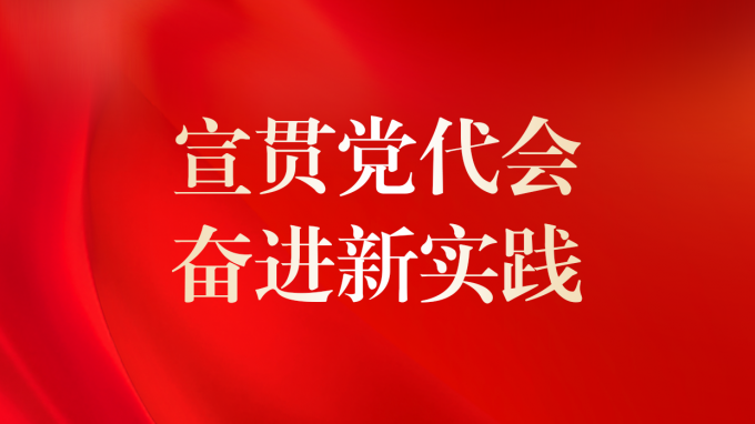 代表話心聲 ①