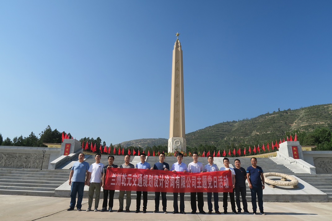 J:u96c6團(tuán)網(wǎng)站模塊u515a群建設(shè)u804c工風(fēng)采8.蘭州乾元交通規(guī)劃設(shè)計咨詢有限公司u4e7e元公司黨建活動_0_3_0.jpg